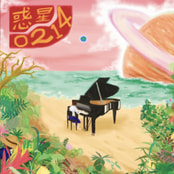惑星◯２１４