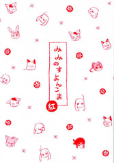みみのすよんこま（紅）