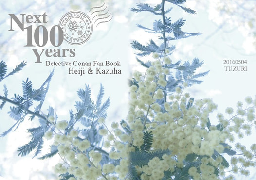 Next100Years