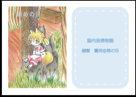 あめの日