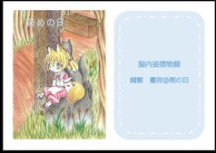 あめの日