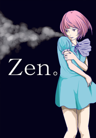 Ｚｅｎ。