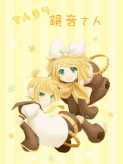 ちんまり鏡音さん