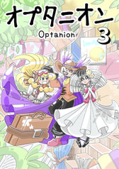 【価格改定版】オプタニオン 3