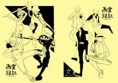 楽画記録