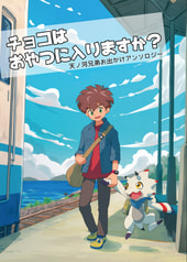 チョコはおやつに入りますか？