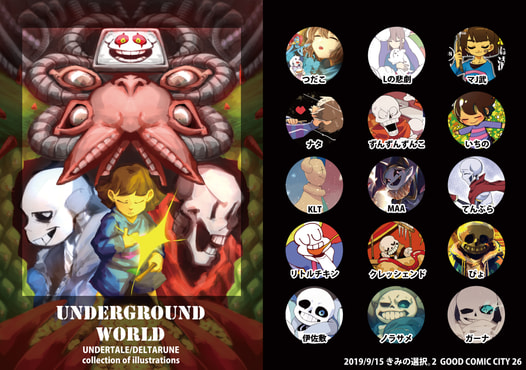 【価格改定版】UNDERGROUND WORLD