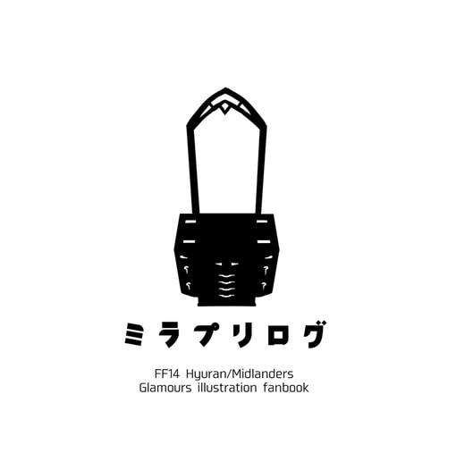 ミラプリログ