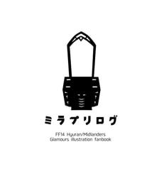ミラプリログ