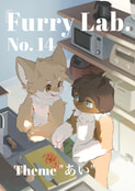 Furry研究会部誌 No.14