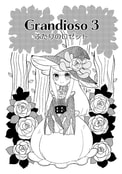 Grandioso3 ふたりのロゼット