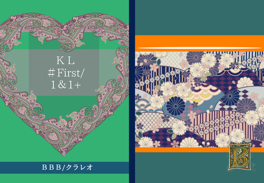 ＫＬ＃First/１＆１＋
