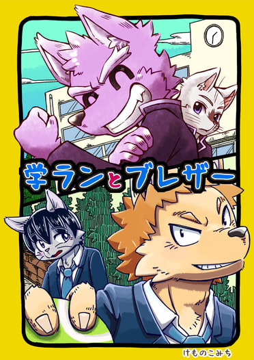 学ランとブレザー