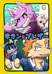 学ランとブレザー