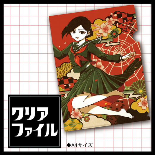 やつめ クリアファイル