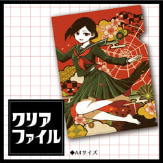 やつめ クリアファイル