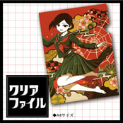 やつめ クリアファイル