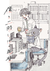 僕と二股しっぽの先輩
