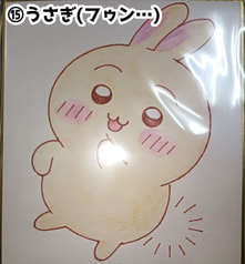 ちいかわ色紙(⑮うさぎ・フゥン…)