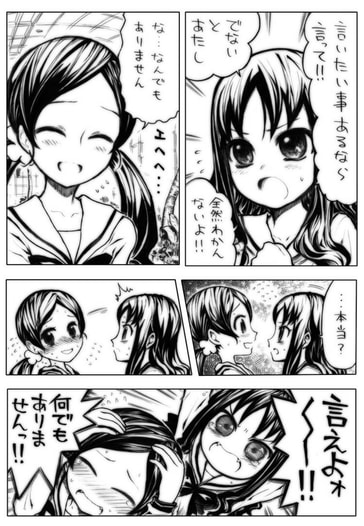 言えよォ～！！