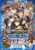 東京放課後サモナーズ SUMMOPEDIA VOLUME FOUR