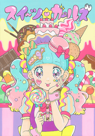 スイーツガールズ