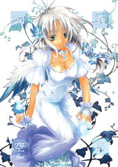 幻蒼空間caeruleum duo