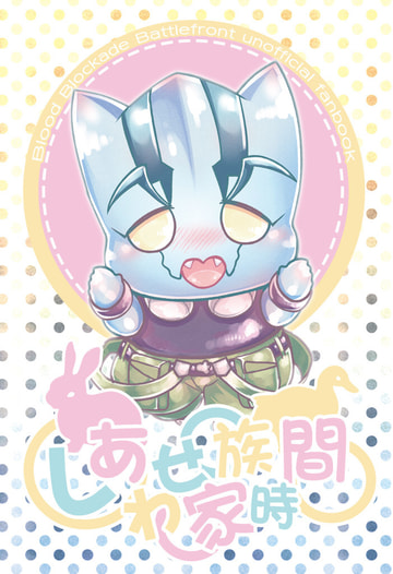 しあわせ家族時間
