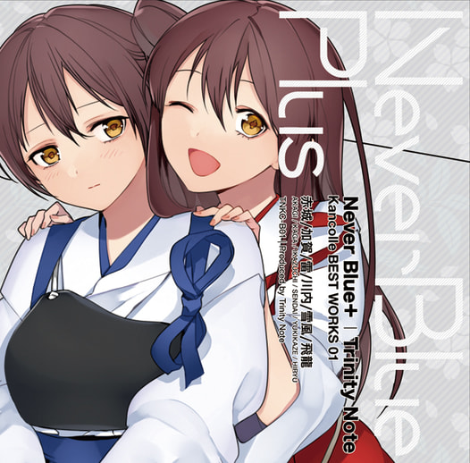 Never Blue+(プラス) BEST WORKS 01