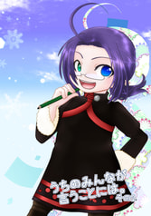 うちのみんなが言うことには。その2