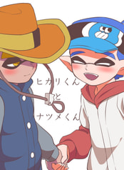 【価格改定版】ヒカリくんとナツメくん