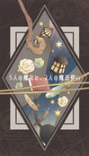 5人の魔女と、2人の魔法使い