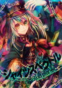 シャイツスペクトル