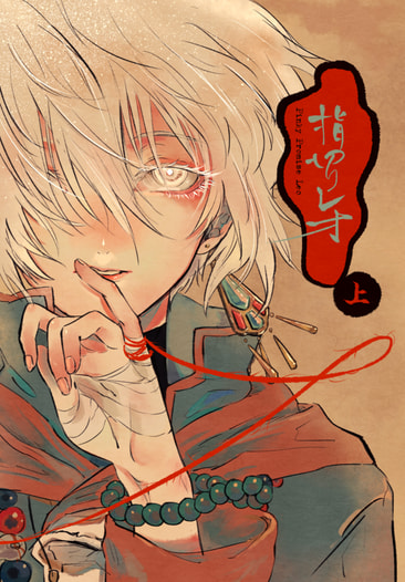 指切りレオ-上-