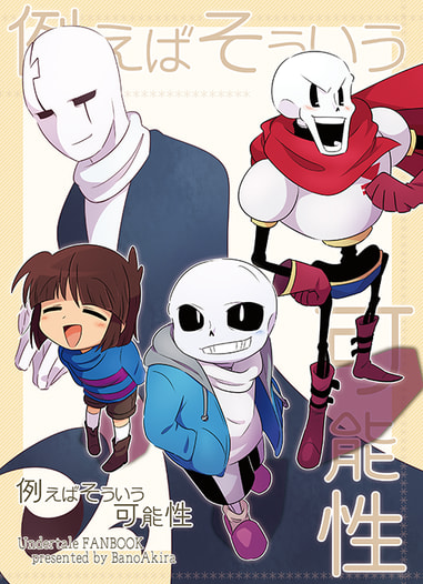 例えばそういう可能性