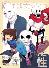 例えばそういう可能性