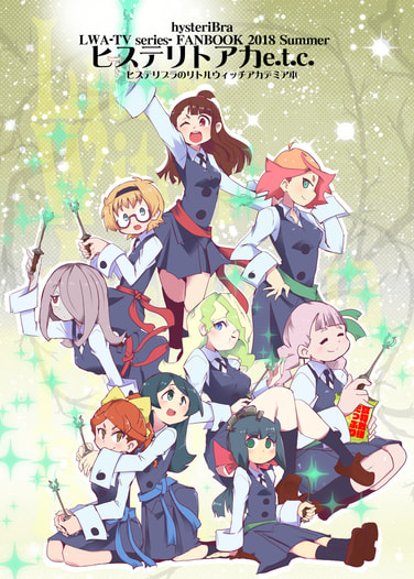 ヒステリトアカe.t.c.