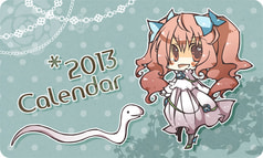 2013カレンダー