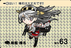 艦隊これくしょん榛名カードダス風キラカード