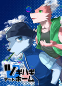 ツギハギアットホーム