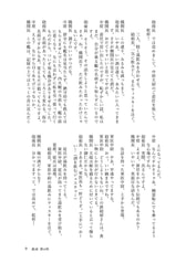 Sample No.5