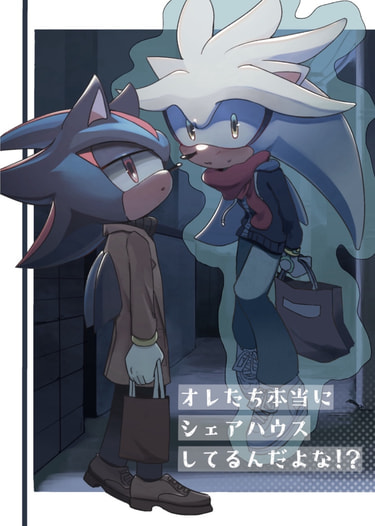 オレたち本当にシェアハウスしてるんだよな！？
