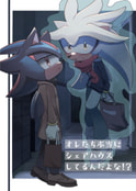 オレたち本当にシェアハウスしてるんだよな！？
