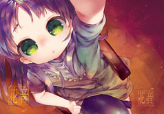 花音 KANON