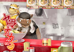 拉★麺 ヤマオカさん・おかわり！ 