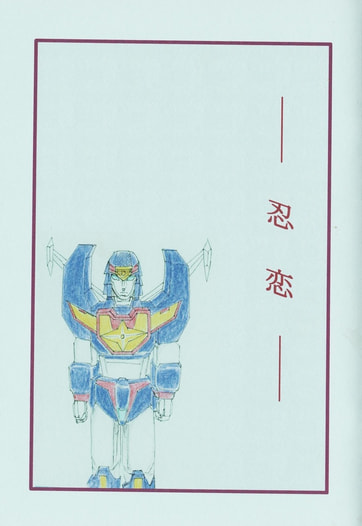 忍恋