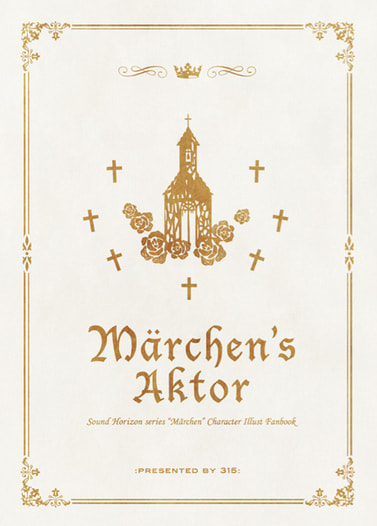 Marchen's Aktor