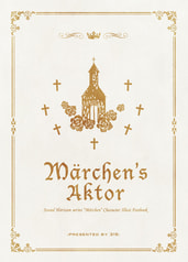 Marchen's Aktor