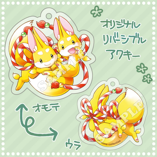 仔神狐アクリルキーホルダー