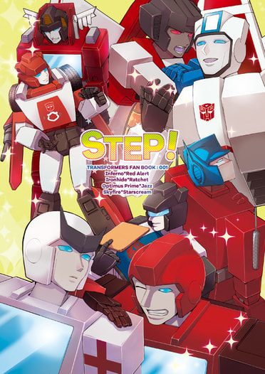 STEP！